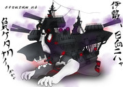 幽霊艦改造計画