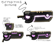 ヴァイブロ☆ブラストⅡ