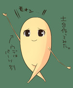 期待されるとついやっちゃうんだ