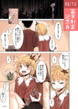 ひまくりカレンダー 2014/02/13　苗字制定記念