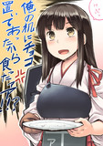 赤城さんと提督のバレンタイン