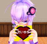 バレンタイン・ゆかりん