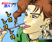 イジリー花京院