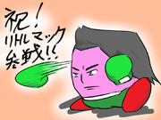 【祝！リトルマック参戦】リトルマックカービィ