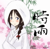 僕も・・・幸せになっていいのかな