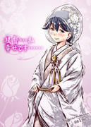 鳳翔さんと結婚しました。