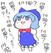 貰った？貰ったの？