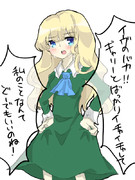 ☛メアリーの「すねる」攻撃！！