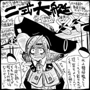 千歳 艦これ ニコニコ静画 イラスト