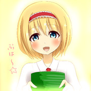 ぷは～☆