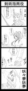 【艦これ漫画】 YYY的な四コマ漫画っぽい何かアレ２【SKS】