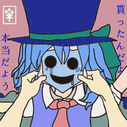 [東方]怪盗ヒンヤリ仮面[チルノ]