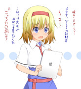 アリスはipadを手に入れたが