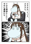 惨劇の巨人 ニコニコ静画 イラスト