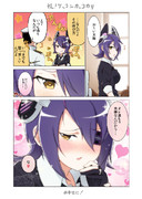 天龍、お幸せに！