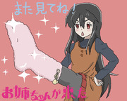 めちゃくちゃソックスした