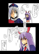 永遠亭のイナバさんは。