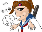 しゃくれ ニコニコ静画 イラスト