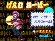 もしかして：ゴエモン＝サン一行の現状