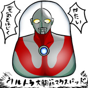 ウルトラおっぱいマウスパッド