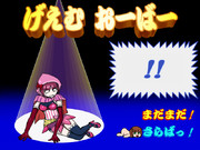 ／どんがらがっしゃーん＼