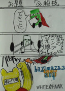 コンブ大魔王の必殺技？