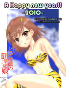 「ビリビリがコスプレしてやがる」（当麻談）。