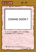紙とペンとサイコロだけで遊べるゲーム・切り札カード「赤い本」