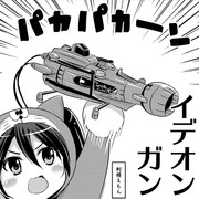 利根えも～ん～深海棲艦たちがいじめるよ～なにか道具出して～