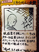 とある坊主の憂鬱