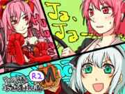 ゆっくり妖夢と本編復帰の道