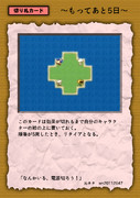 紙とペンとサイコロだけで遊べるゲーム・切り札カード「もってあと5日」