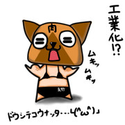 ただ額に肉って描きたかった（）