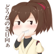 デフォルメ伊勢