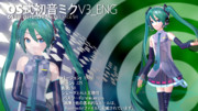 【MMD】OS式初音ミクV3_ENGLISH【モデル配布】