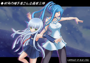 ARPEGGIO OF BLUE STEEL