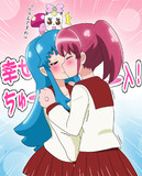 幸せチュー入！