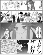 てーとくな日々　２１　「じんつうこわい」