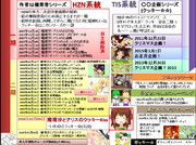 クッキー☆シリーズ大特集　～☆☆までの軌跡～