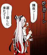 今日２時におまえんち行くから