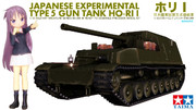 試製五式砲戦車(２)