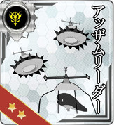 鹵獲システム発動