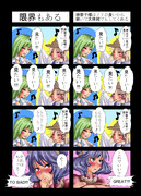 東方もけもけ４コマ１３
