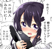 やめて 私に乱暴する気でしょう ニコニコ静画 イラスト