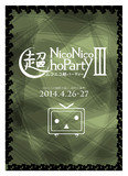 ニコニコ超パーティーⅢパンフレット -2- 。