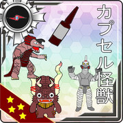 カプセル怪獣 ニコニコ静画 イラスト