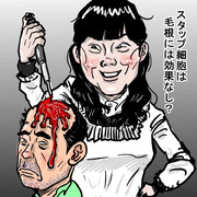 小保方晴子 ニコニコ静画 イラスト