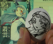 ムラクモよ、漢字が出てこないわ