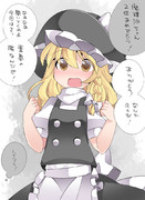 魔理沙はかわいい ニコニコ静画 イラスト