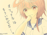 【艦これ】　オリョクルいやでち　【伊58】